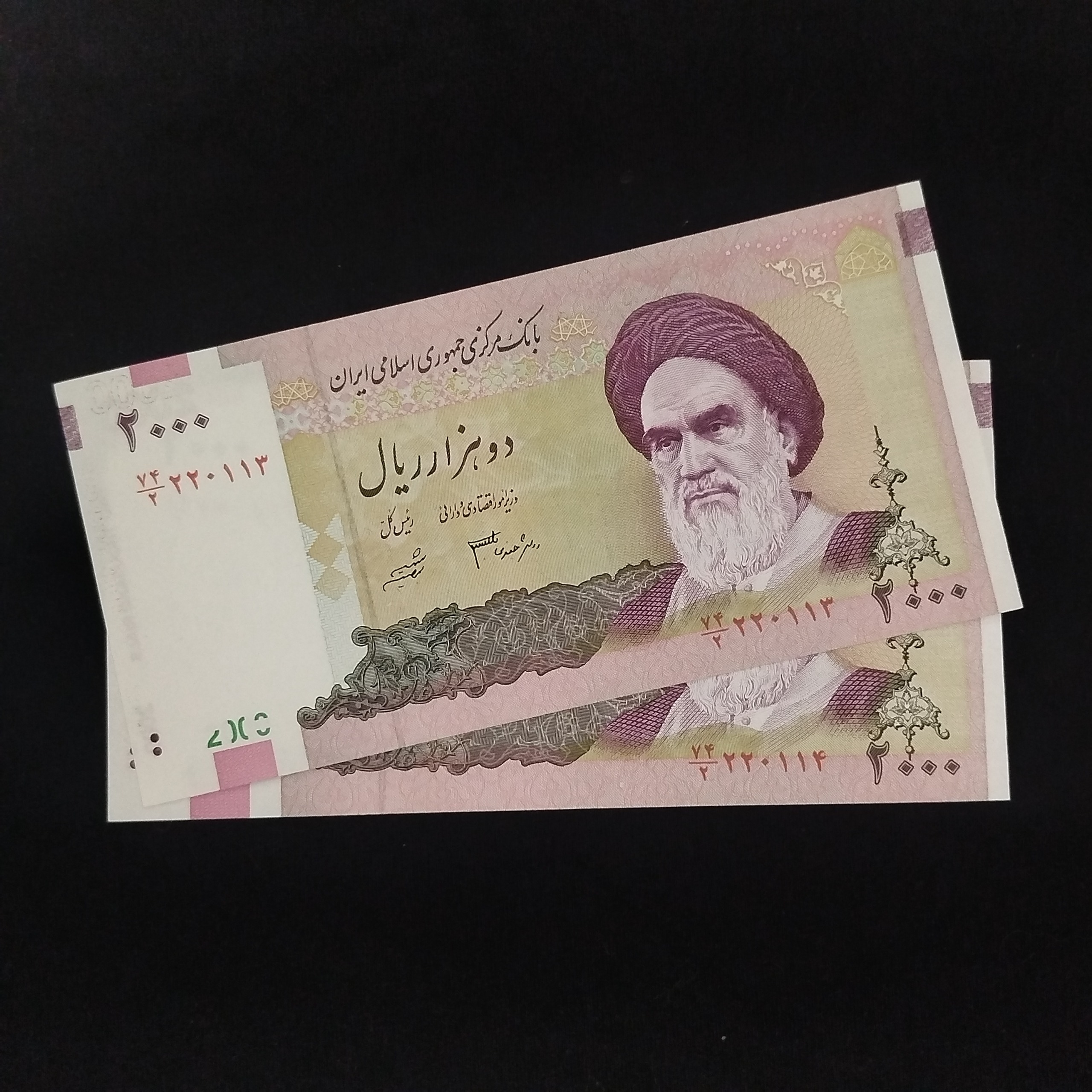 جفت شماره خوب اسکناس2000ریالی دانش جعفری شیبانی