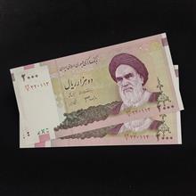 جفت