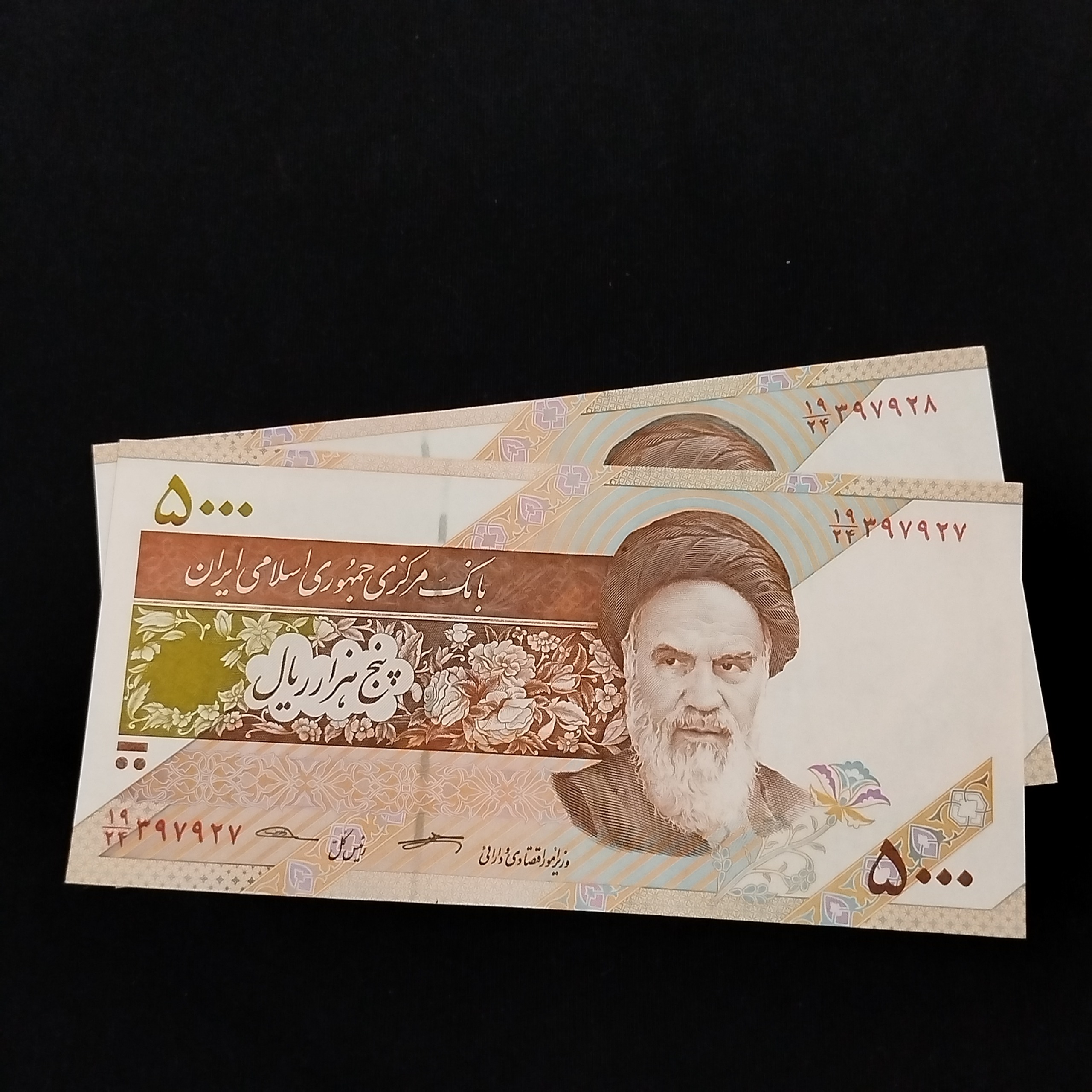 جفت اسکناس 5000 ریالی کرباسیان سیف