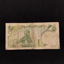 اسکناس