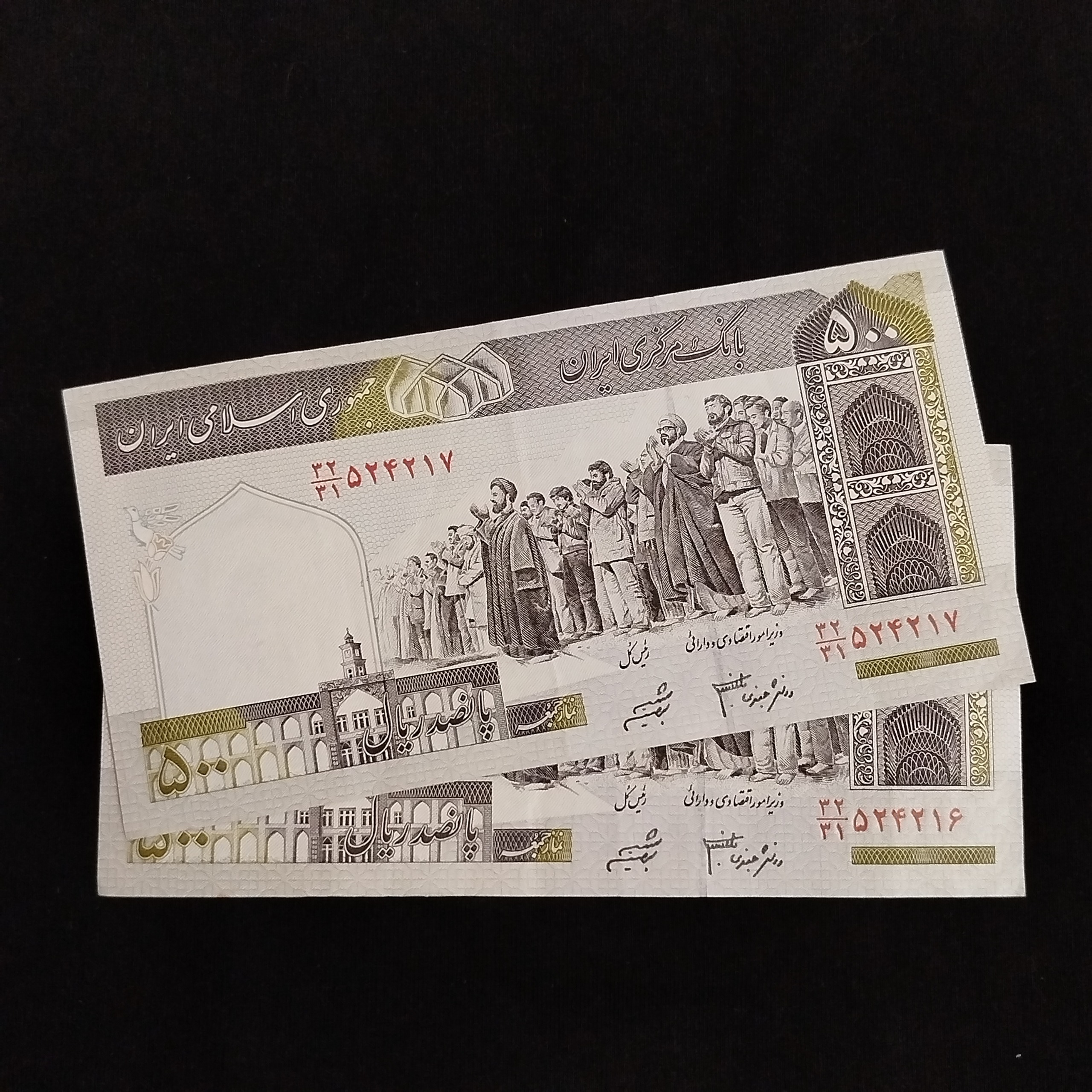 جفت اسکناس 500 ریالی جعفری شیبانی