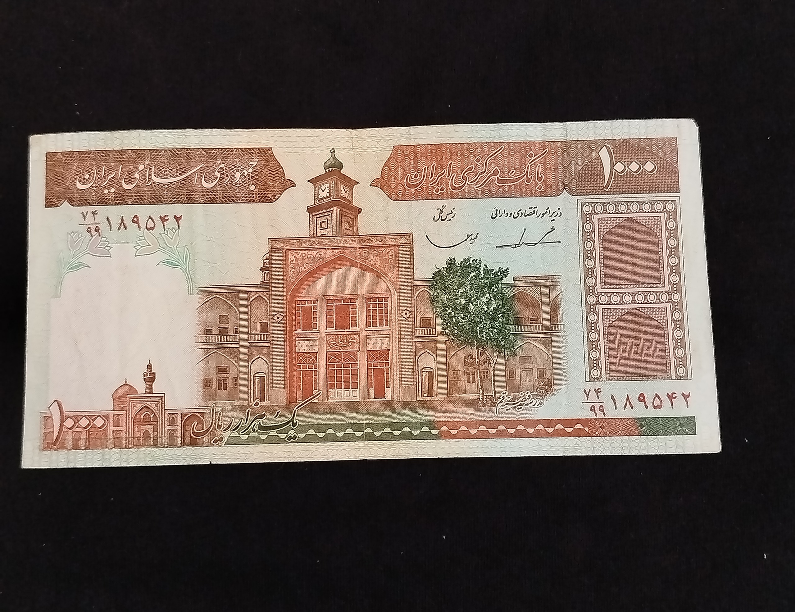 اسکناس جایگزین 1000 ریالی فیضیه ایروانی قاسمی