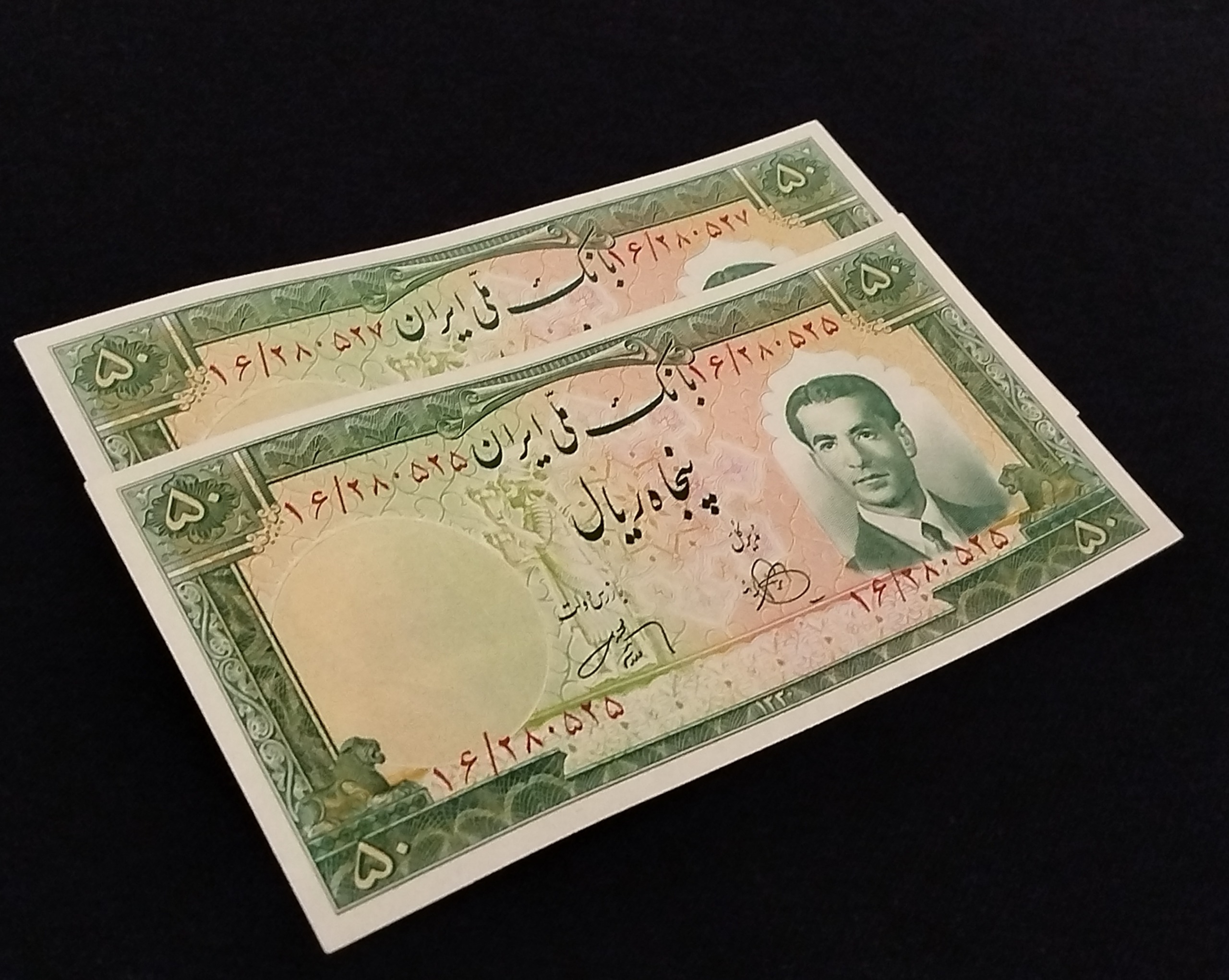 جفت با فاصله اسکناس 50ریالی بانک ملی 1330