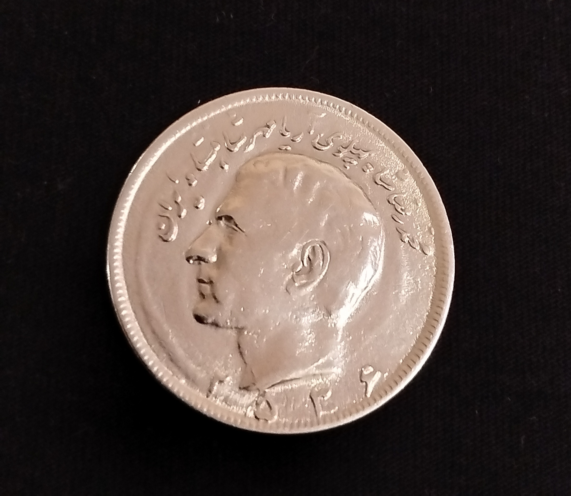 سکه 20 ریالی محمد رضا پهلوی 2536شاهنشاهی
