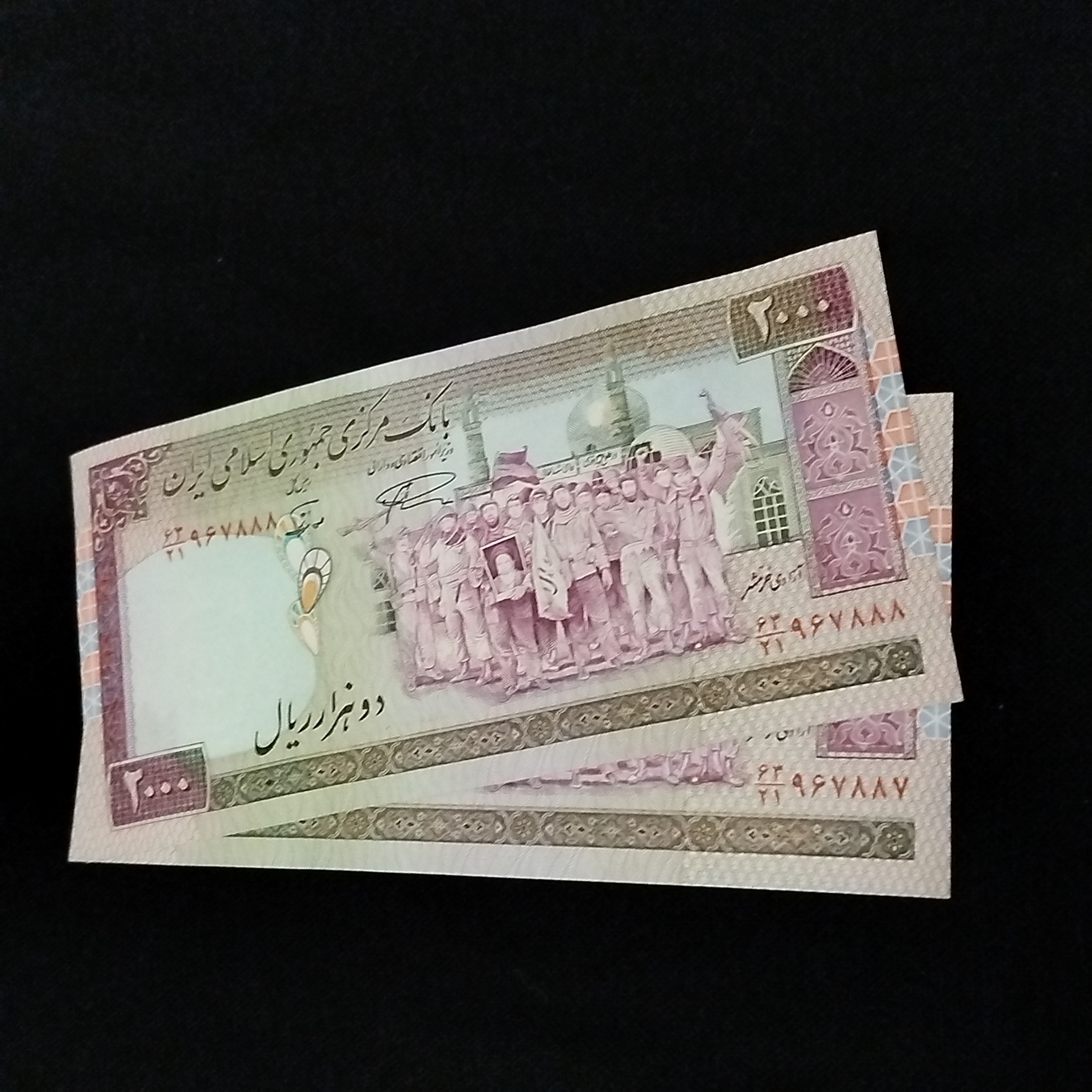 جفت اسکناس 2000 ریالی تظاهرات نمازی نوربخش