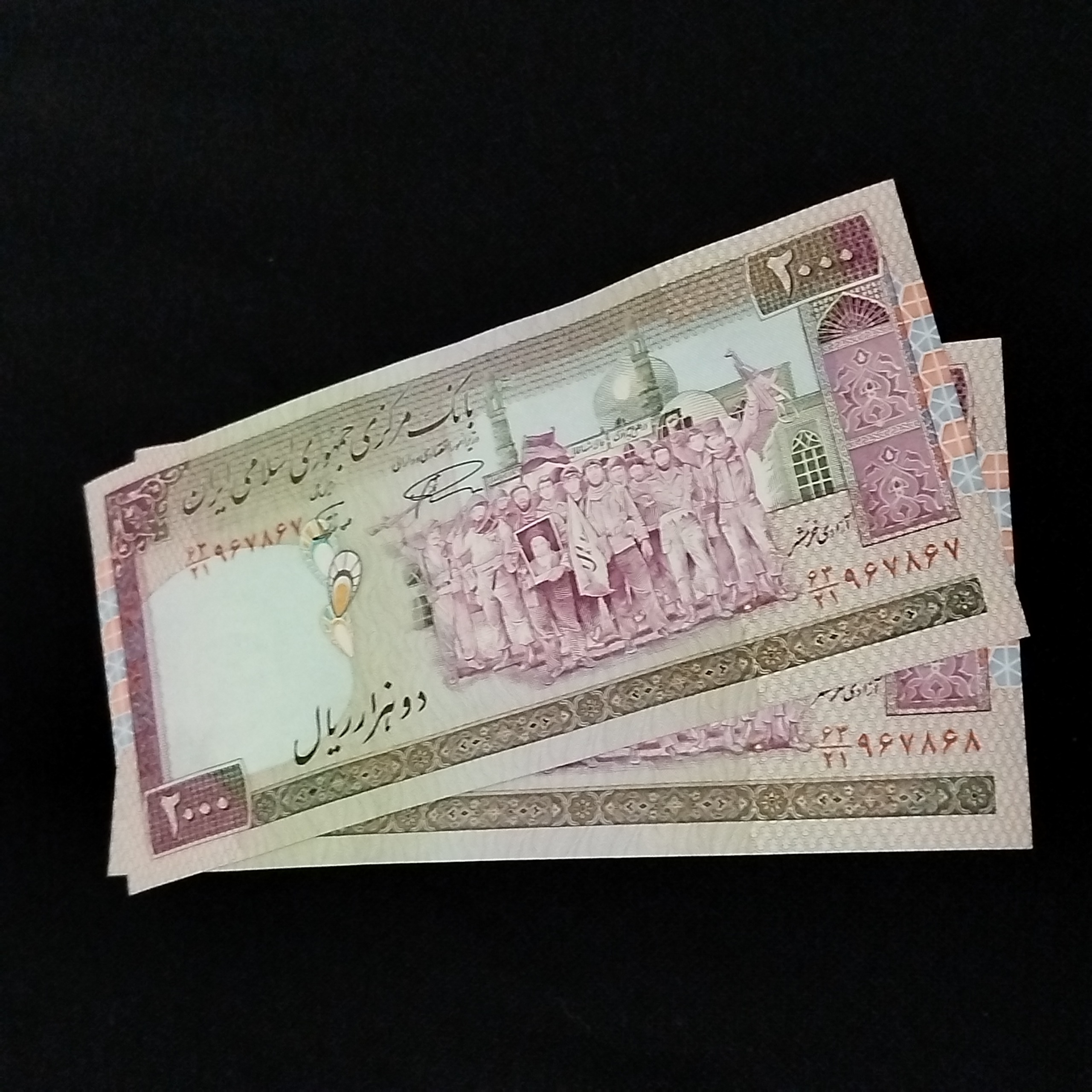 جفت اسکناس 2000 ریالی تظاهرات نمازی نوربخش