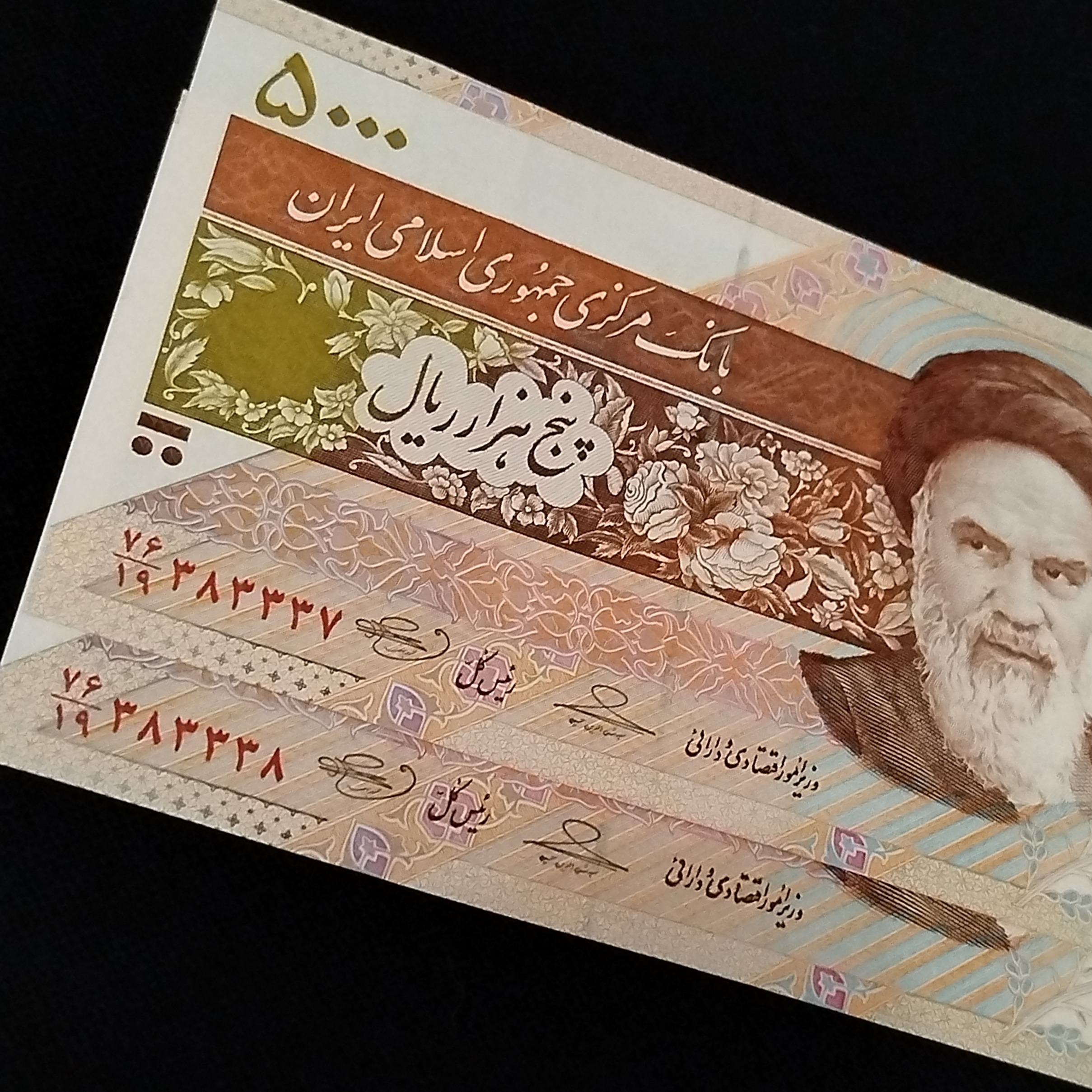 جفت اسکناس 5000 ریالی ماهواره امید شماره قشنگ