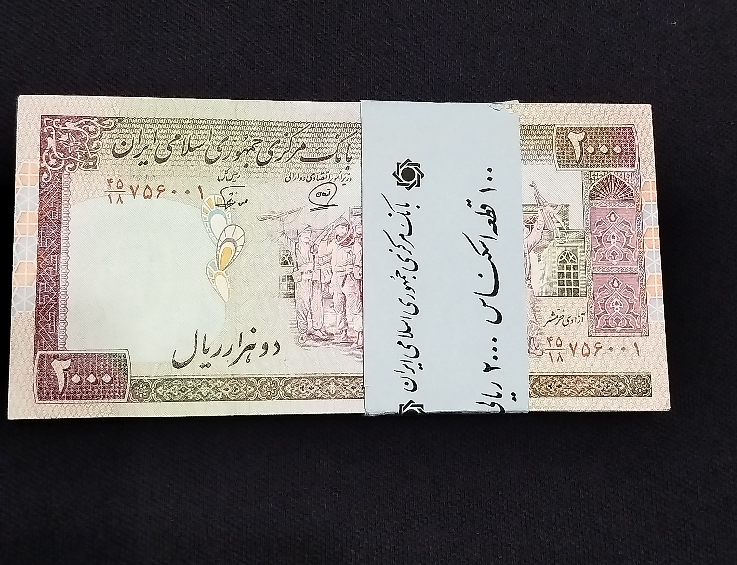 بسته اسکناس 2000ریالی تظاهرات محمدخان نوربخش کسر18