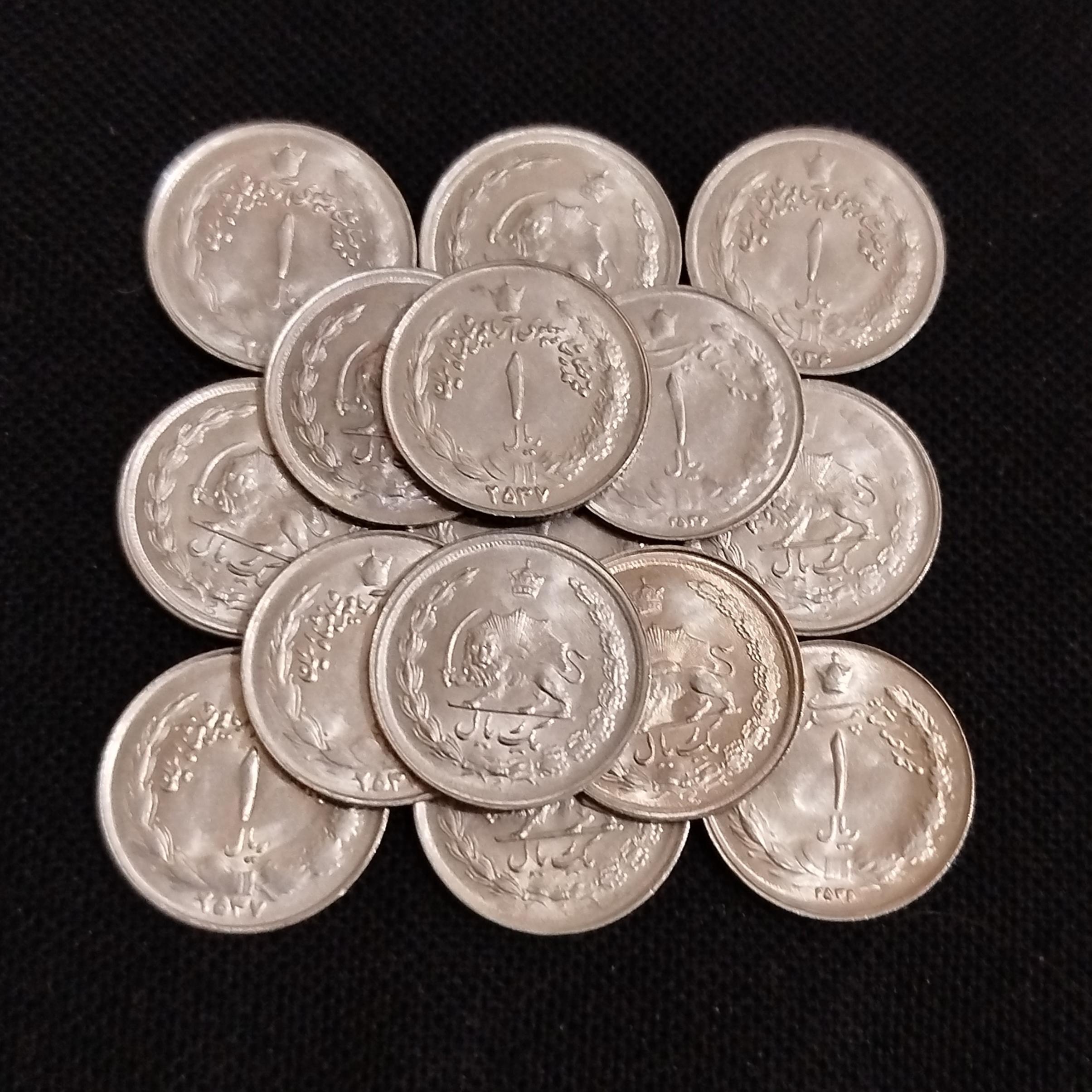 15 عدد سکه 1 ریالی محمدرضا پهلوی سوپربانکی