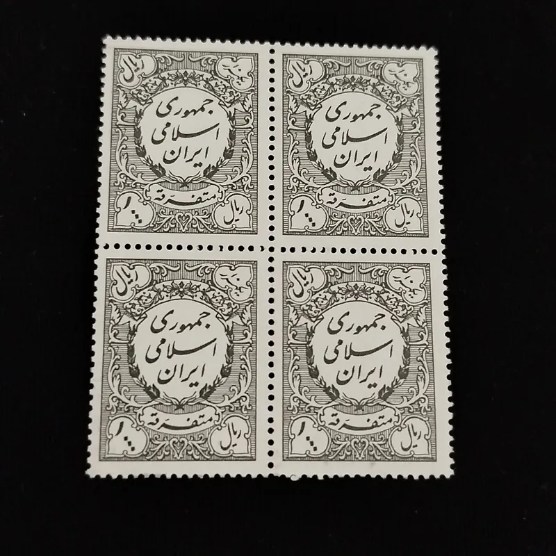بلوک تمبر مالیه 1000 ریالی متفرقه جمهوری کمیاب