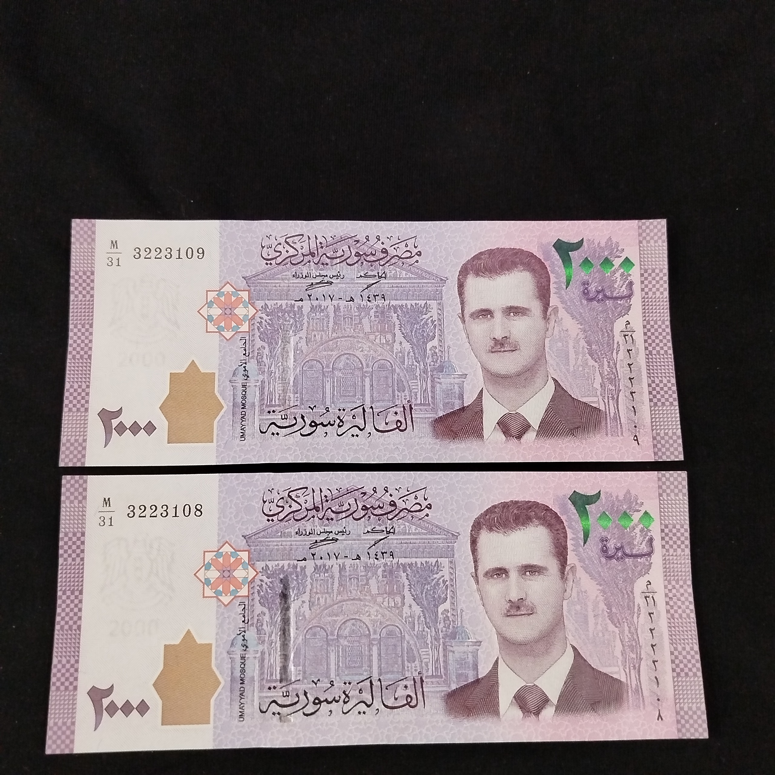 جفت اسکناس 2000 لیره سوریه بشار اسد