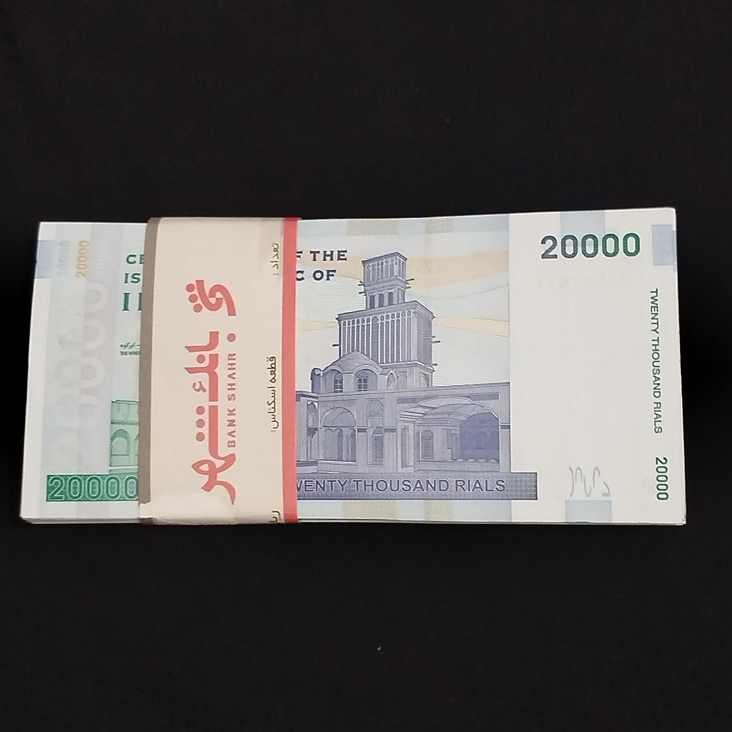 بسته اسکناس 20000 ریالی بادگیر