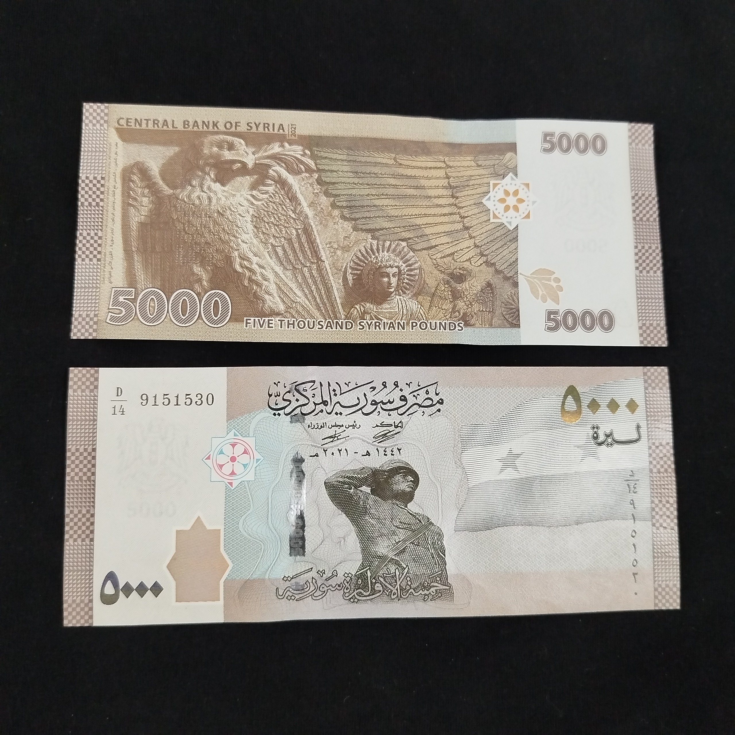 جفت اسکناس 5000 لیره سوریه