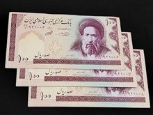 تریپل