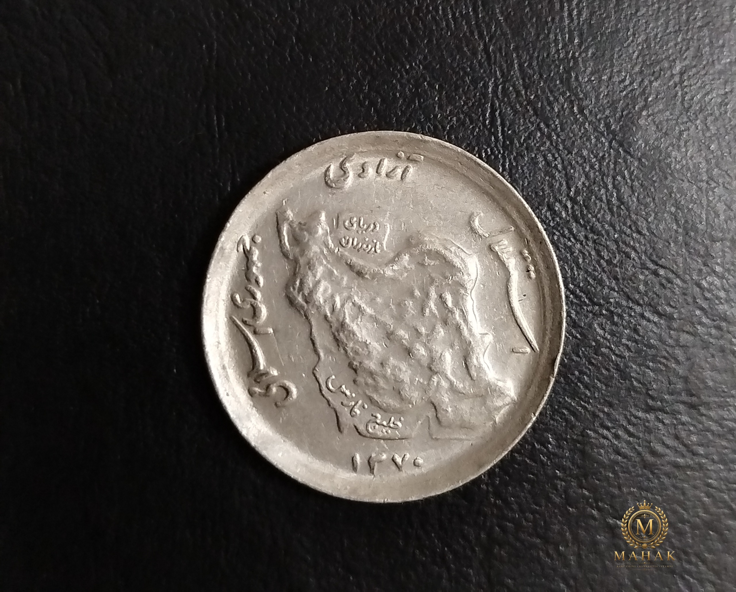 سکه 50 ریال نقشه ایران 1370 در حد نو AU 58