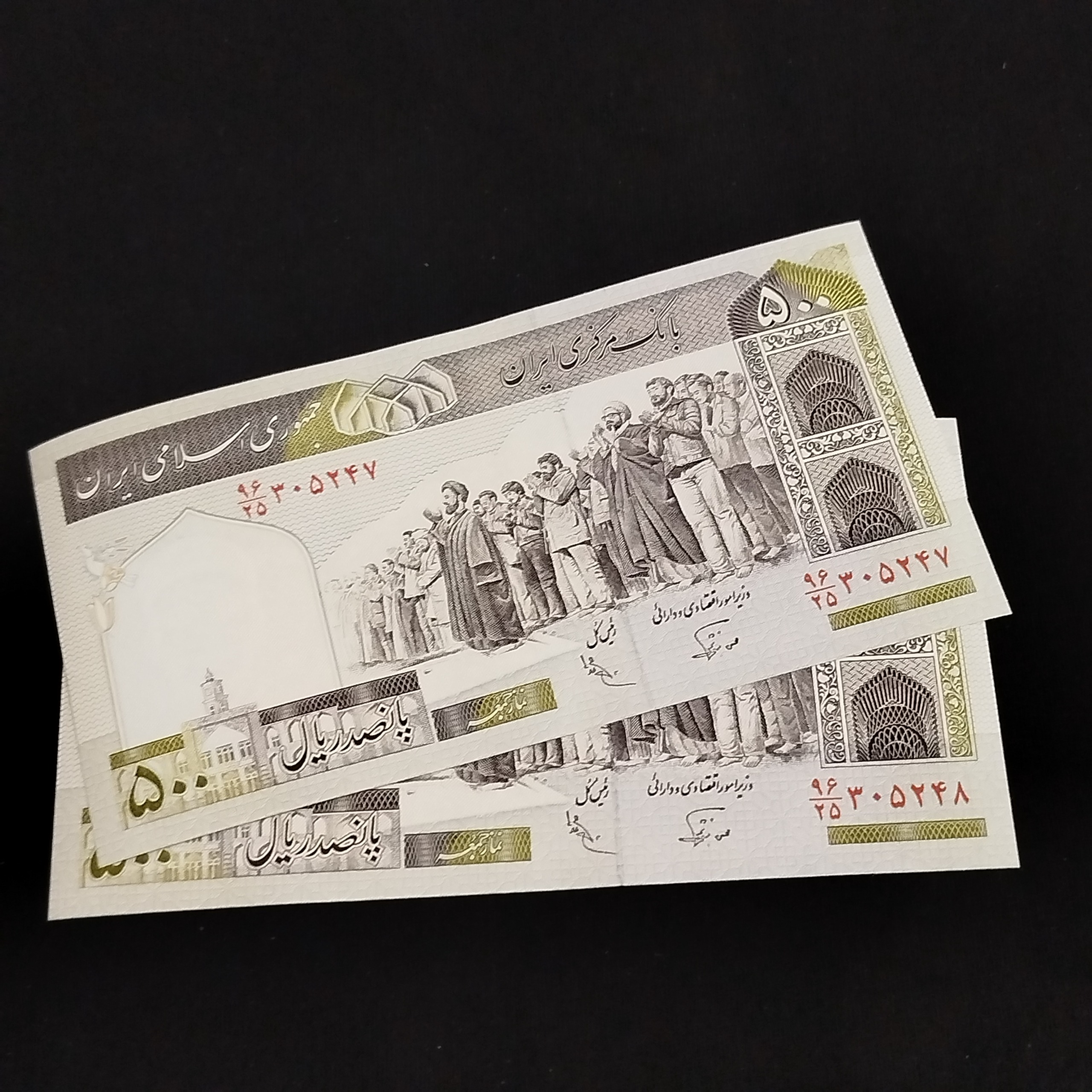 جفت اسکناس 500 ریالی نوربخش عادلی