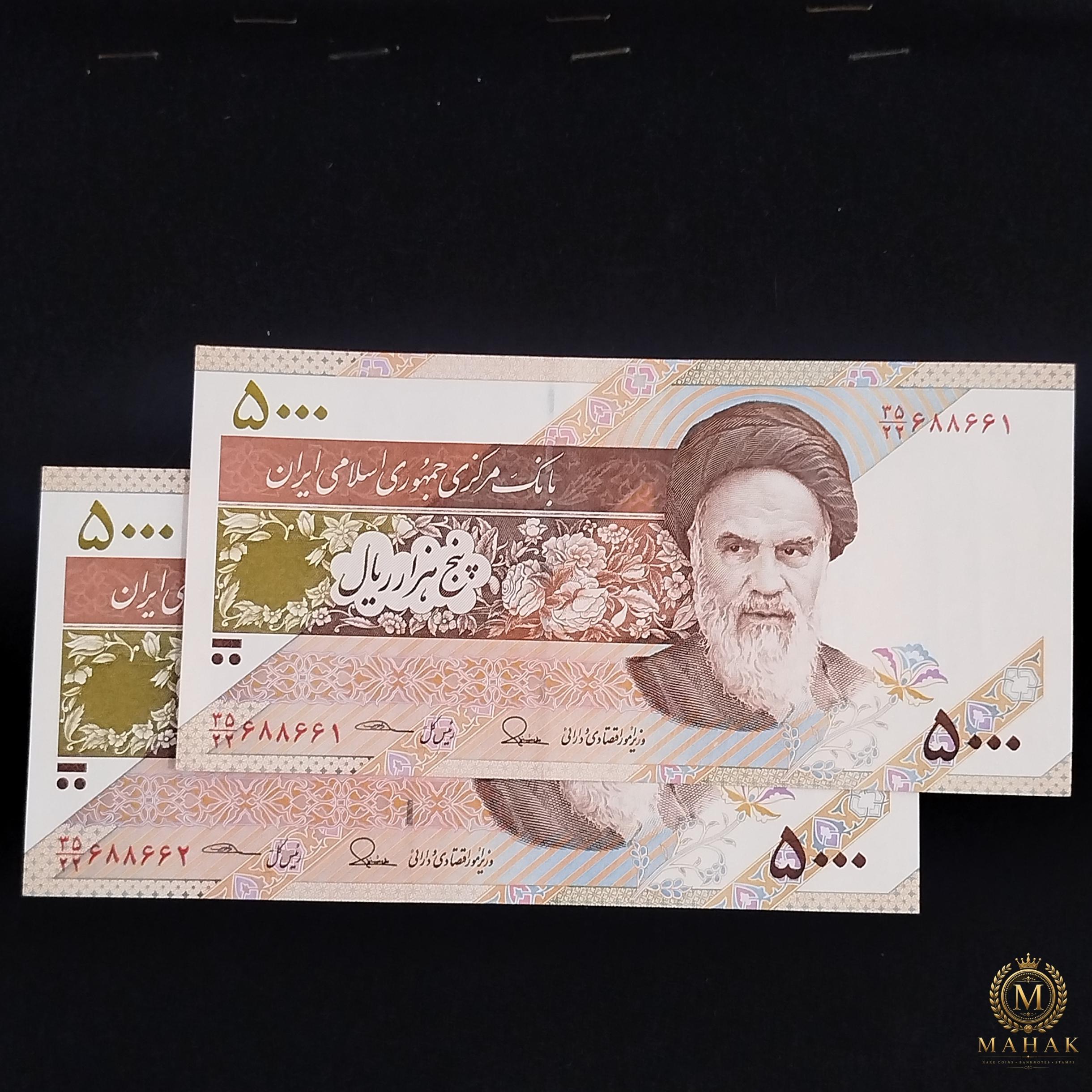 جفت اسکناس 5000 ریالی طیب نیا سیف