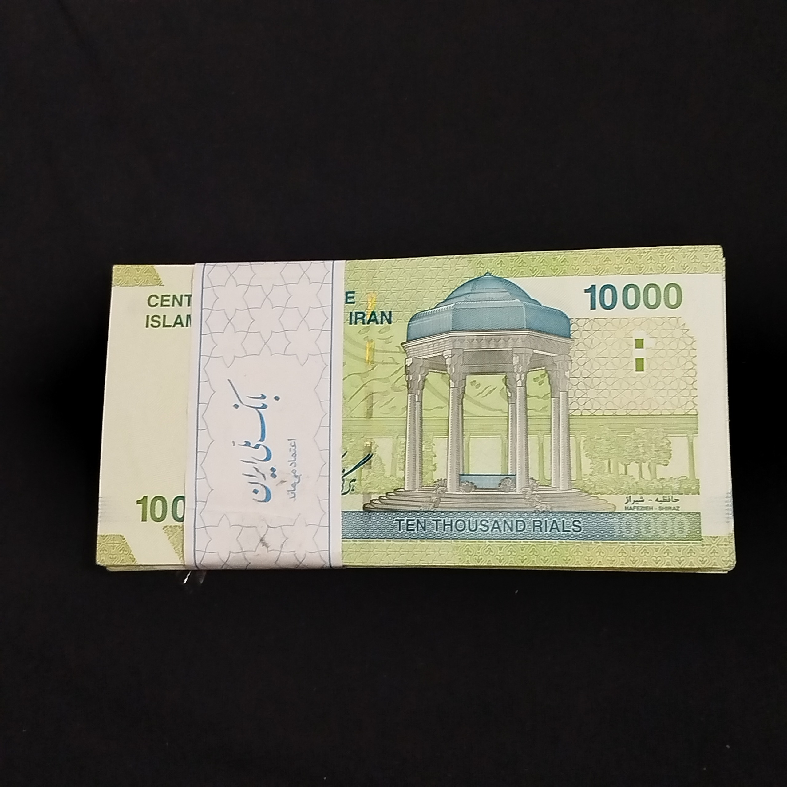 بسته صدتایی اسکناس 10000 ریالی حافظیه