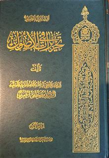 تحریرات