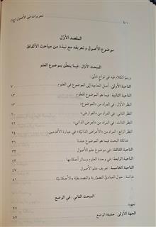 تحریرات