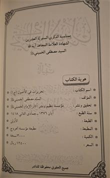 تحریرات