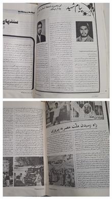 مجله