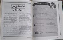 پاسدار