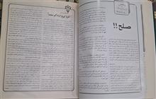 پاسدار