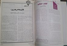 پاسدار