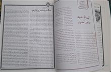 پاسدار