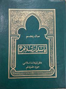 پاسدار