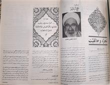 پاسدار