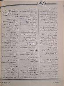 پاسدار