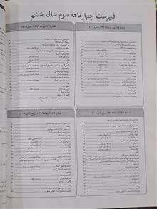 پاسدار