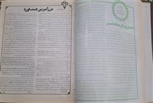 پاسدار