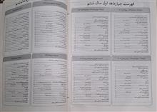 پاسدار