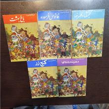 مجموعه
