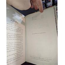 نگاهی