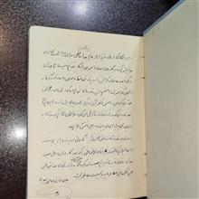 گلستان