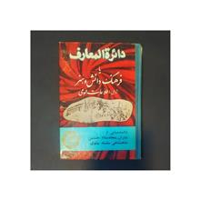 دانستنیهایی