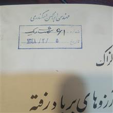 آرزوهای