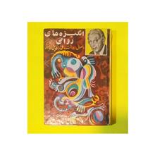 انگیزه