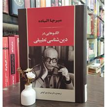 الگوهایی