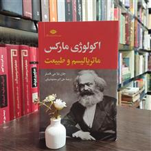 اکولوژی