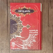 یگانه