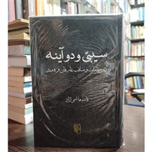 سیبی