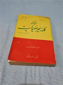 محاکمه