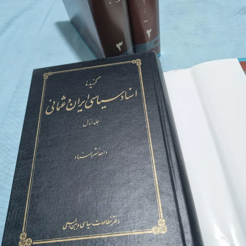 اسناد سیاسی ایران و عثمانی