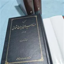 اسناد