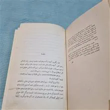 آشغالدونی